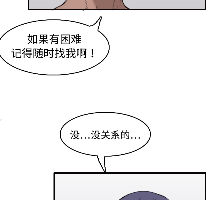 炼狱鬼岛[h漫]韩漫全集-炼狱鬼岛-第 8 章无删减无遮挡章节图片 