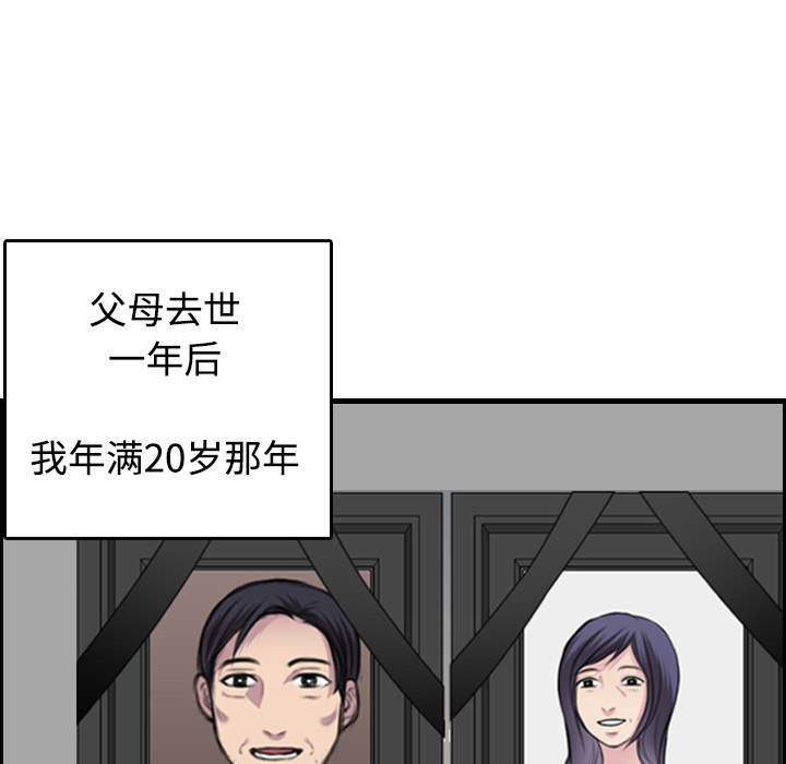 炼狱鬼岛[h漫]韩漫全集-炼狱鬼岛-第 8 章无删减无遮挡章节图片 