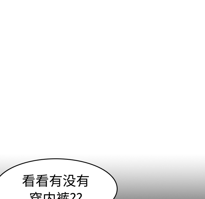 炼狱鬼岛[h漫]韩漫全集-炼狱鬼岛-第 8 章无删减无遮挡章节图片 