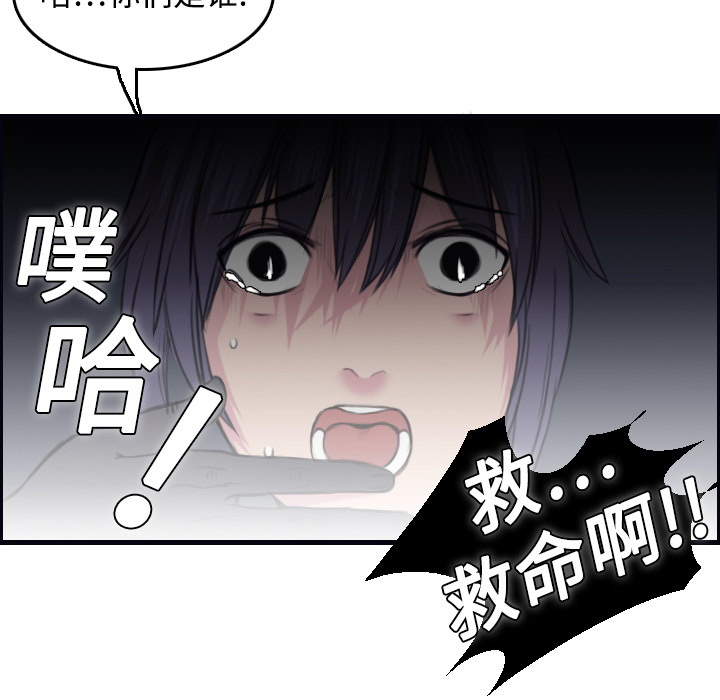 炼狱鬼岛[h漫]韩漫全集-炼狱鬼岛-第 8 章无删减无遮挡章节图片 