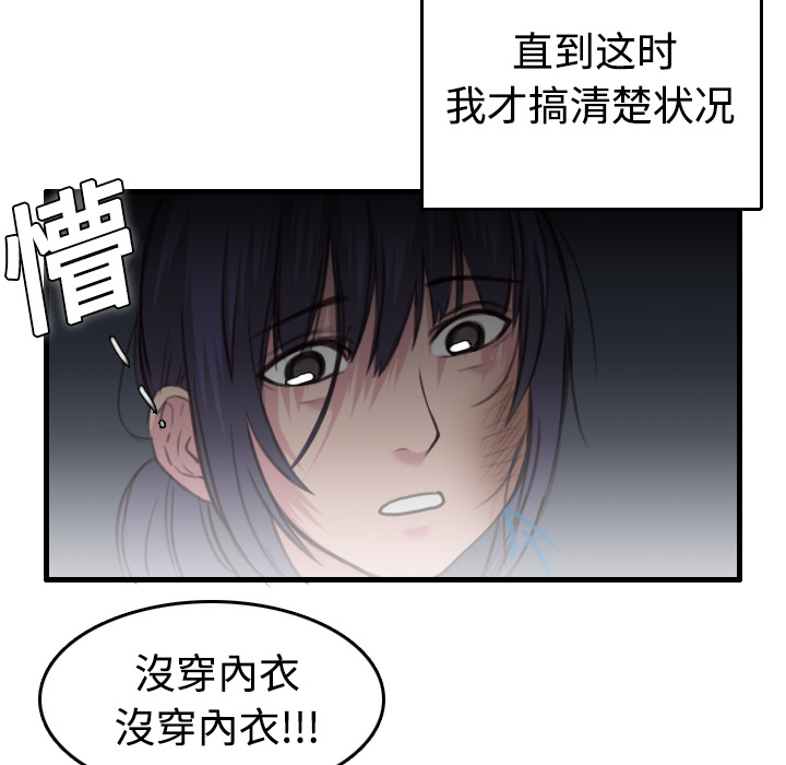 炼狱鬼岛[h漫]韩漫全集-炼狱鬼岛-第 8 章无删减无遮挡章节图片 