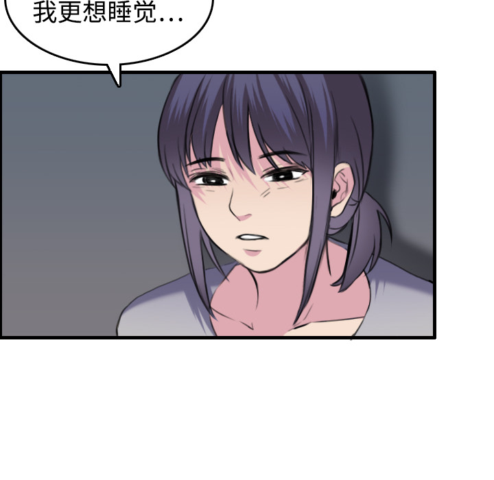 炼狱鬼岛[h漫]韩漫全集-炼狱鬼岛-第 8 章无删减无遮挡章节图片 