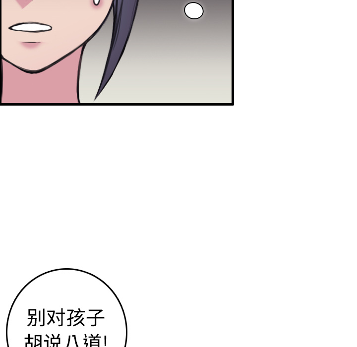 炼狱鬼岛[h漫]韩漫全集-炼狱鬼岛-第 8 章无删减无遮挡章节图片 