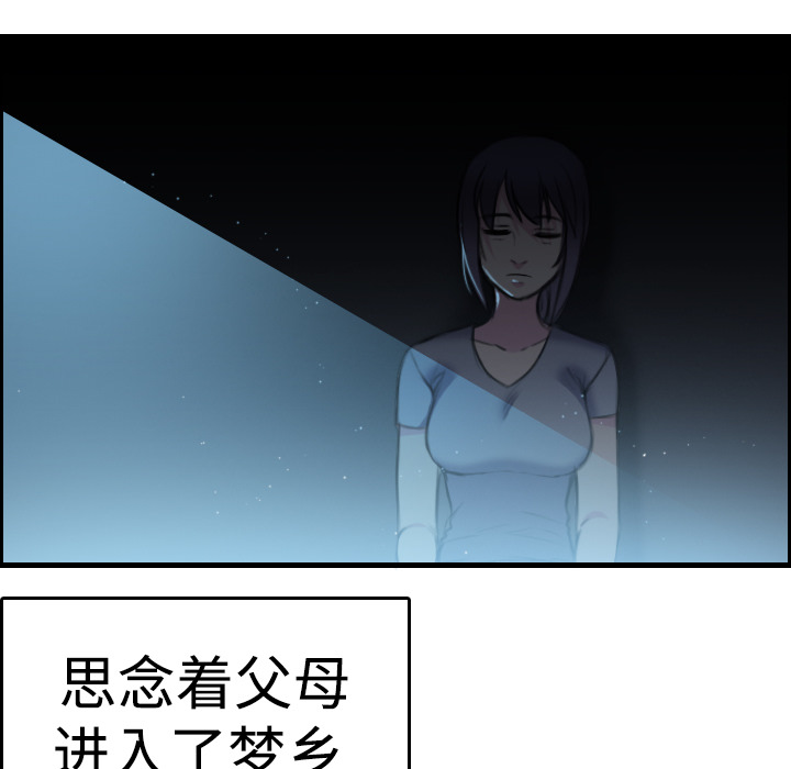 炼狱鬼岛[h漫]韩漫全集-炼狱鬼岛-第 8 章无删减无遮挡章节图片 