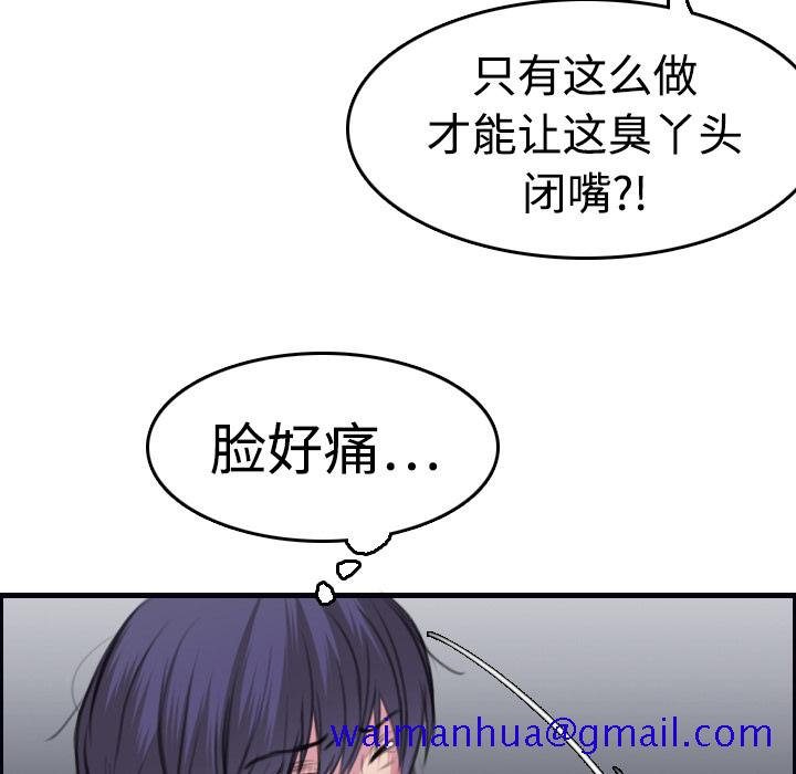 炼狱鬼岛[h漫]韩漫全集-炼狱鬼岛-第 8 章无删减无遮挡章节图片 
