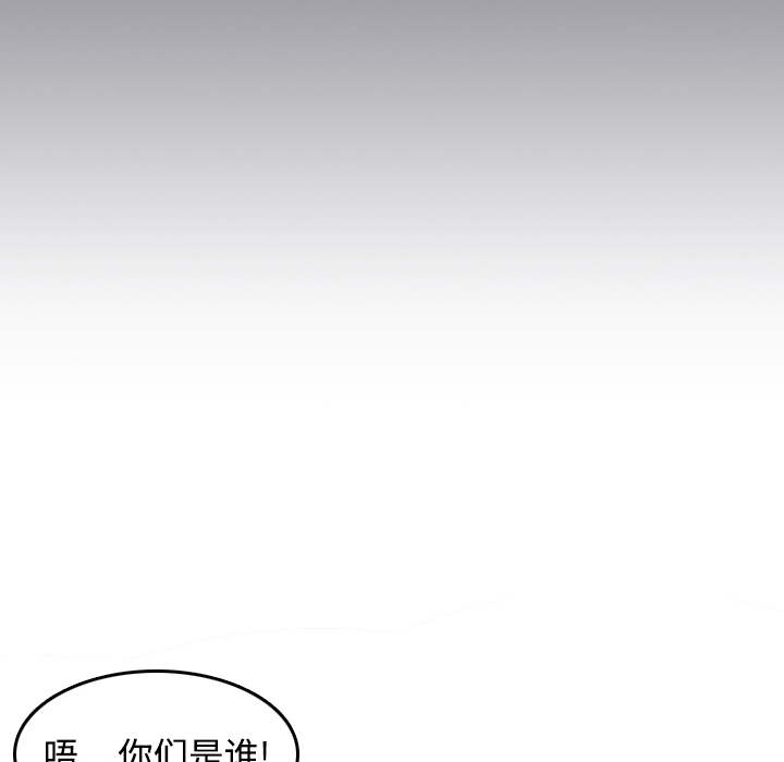 炼狱鬼岛[h漫]韩漫全集-炼狱鬼岛-第 8 章无删减无遮挡章节图片 