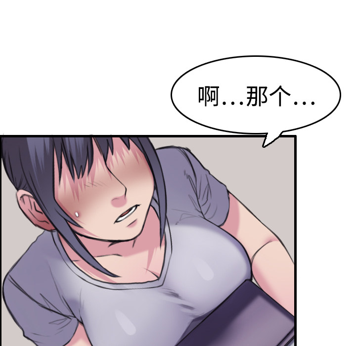 炼狱鬼岛[h漫]韩漫全集-炼狱鬼岛-第 8 章无删减无遮挡章节图片 