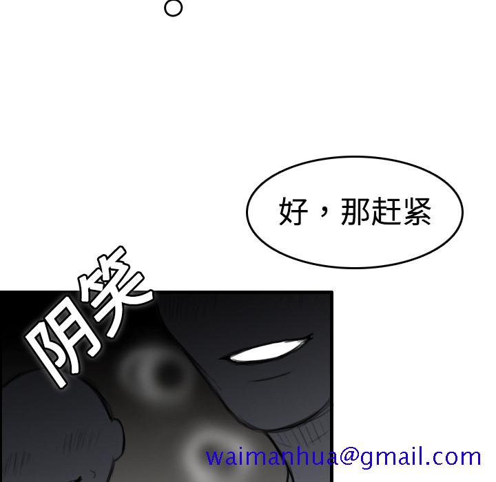 炼狱鬼岛[h漫]韩漫全集-炼狱鬼岛-第 8 章无删减无遮挡章节图片 