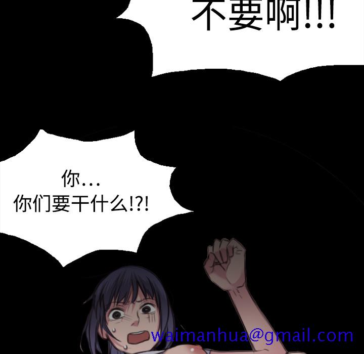 炼狱鬼岛[h漫]韩漫全集-炼狱鬼岛-第 8 章无删减无遮挡章节图片 