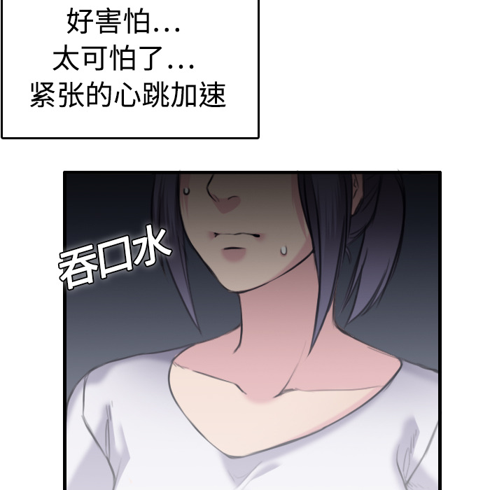 炼狱鬼岛[h漫]韩漫全集-炼狱鬼岛-第 8 章无删减无遮挡章节图片 