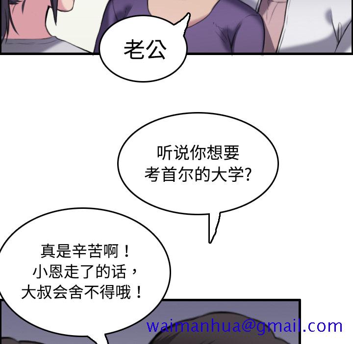 炼狱鬼岛[h漫]韩漫全集-炼狱鬼岛-第 8 章无删减无遮挡章节图片 