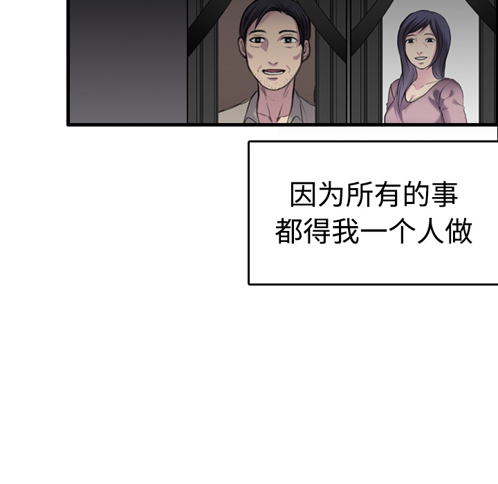 炼狱鬼岛[h漫]韩漫全集-炼狱鬼岛-第 8 章无删减无遮挡章节图片 