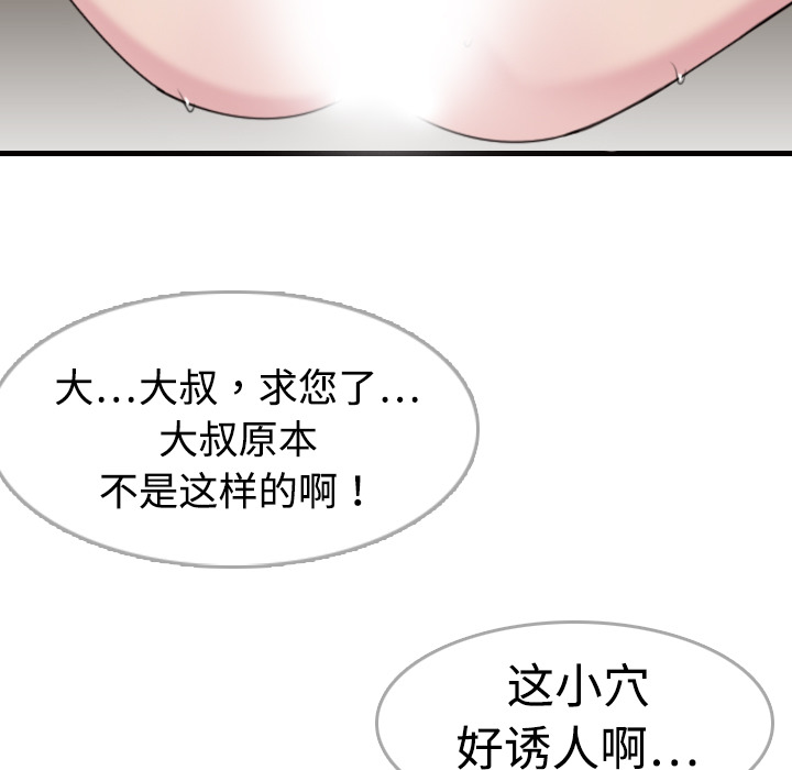 炼狱鬼岛[h漫]韩漫全集-炼狱鬼岛-第 9 章无删减无遮挡章节图片 