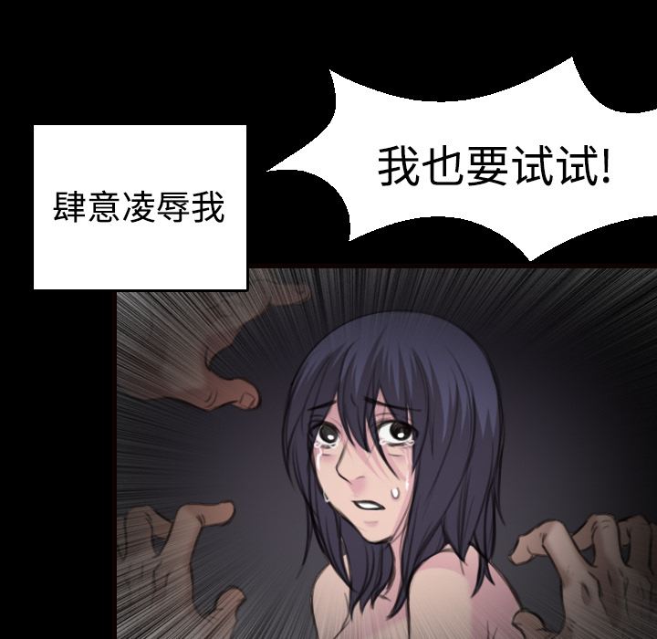 炼狱鬼岛[h漫]韩漫全集-炼狱鬼岛-第 9 章无删减无遮挡章节图片 