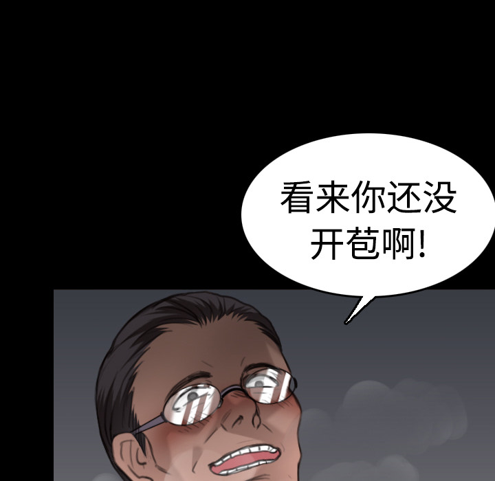 炼狱鬼岛[h漫]韩漫全集-炼狱鬼岛-第 9 章无删减无遮挡章节图片 