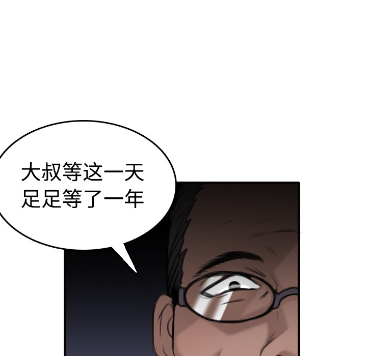 炼狱鬼岛[h漫]韩漫全集-炼狱鬼岛-第 9 章无删减无遮挡章节图片 