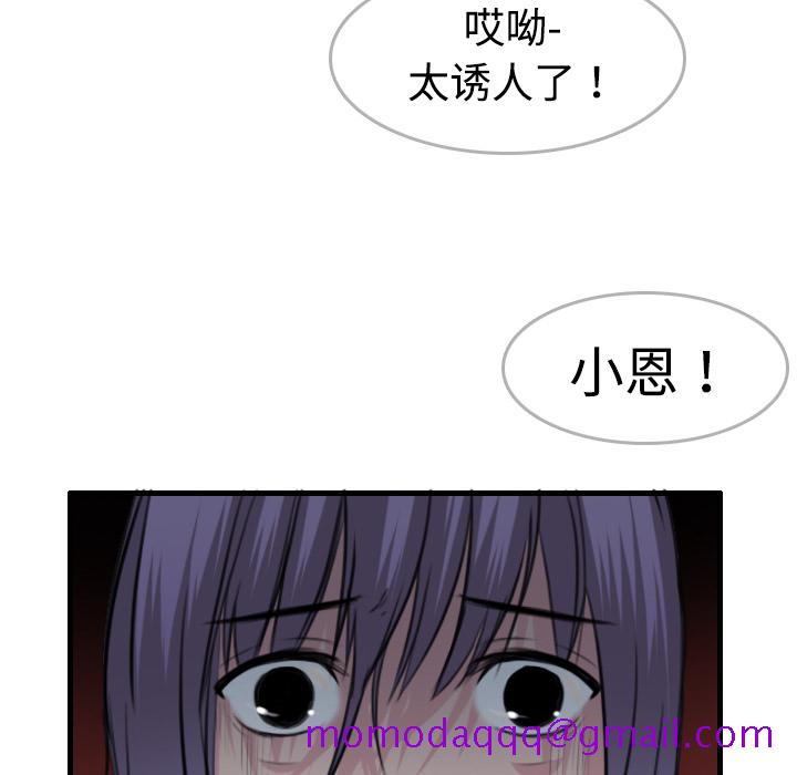 炼狱鬼岛[h漫]韩漫全集-炼狱鬼岛-第 9 章无删减无遮挡章节图片 