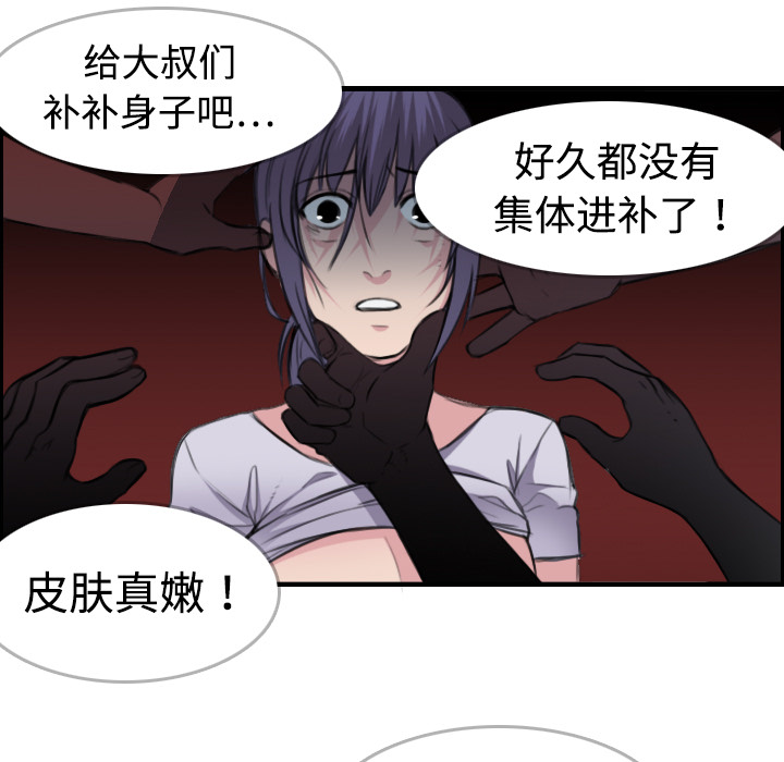 炼狱鬼岛[h漫]韩漫全集-炼狱鬼岛-第 9 章无删减无遮挡章节图片 