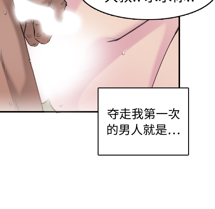 炼狱鬼岛[h漫]韩漫全集-炼狱鬼岛-第 9 章无删减无遮挡章节图片 