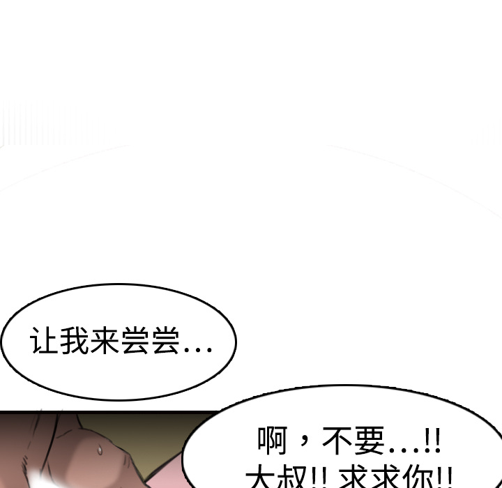 炼狱鬼岛[h漫]韩漫全集-炼狱鬼岛-第 9 章无删减无遮挡章节图片 