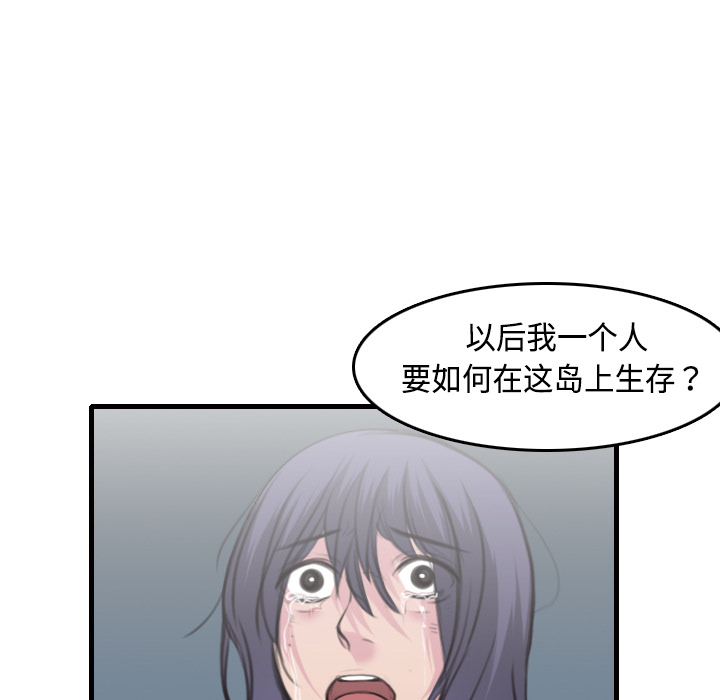 炼狱鬼岛[h漫]韩漫全集-炼狱鬼岛-第 9 章无删减无遮挡章节图片 