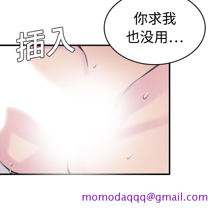 炼狱鬼岛[h漫]韩漫全集-炼狱鬼岛-第 9 章无删减无遮挡章节图片 