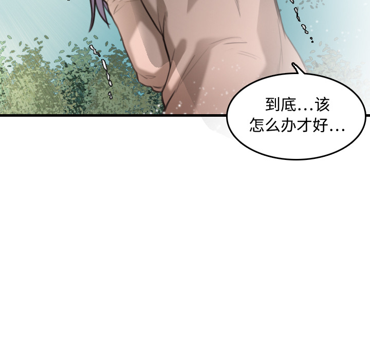 炼狱鬼岛[h漫]韩漫全集-炼狱鬼岛-第 9 章无删减无遮挡章节图片 