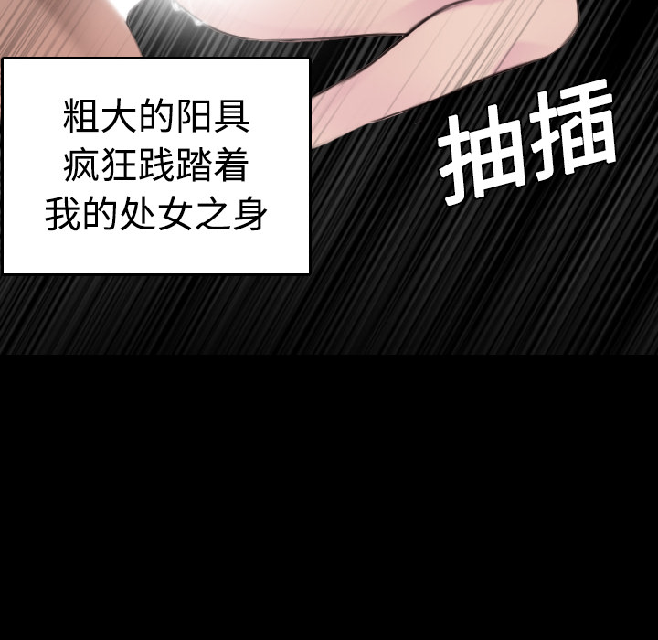 炼狱鬼岛[h漫]韩漫全集-炼狱鬼岛-第 9 章无删减无遮挡章节图片 