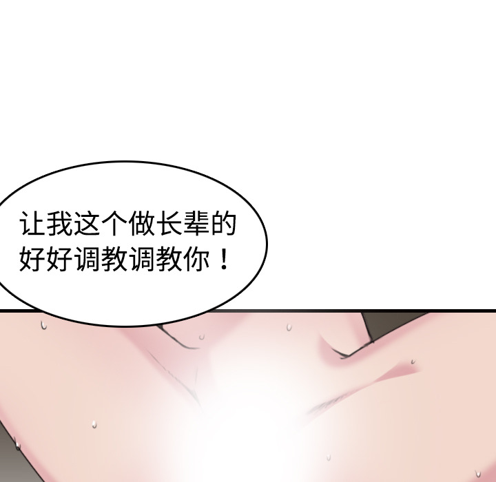 炼狱鬼岛[h漫]韩漫全集-炼狱鬼岛-第 9 章无删减无遮挡章节图片 