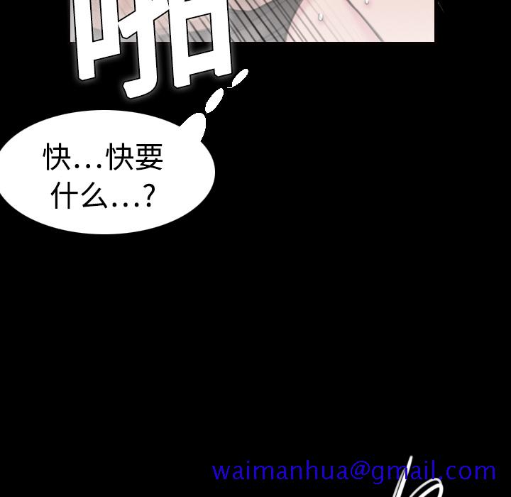 炼狱鬼岛[h漫]韩漫全集-炼狱鬼岛-第 9 章无删减无遮挡章节图片 