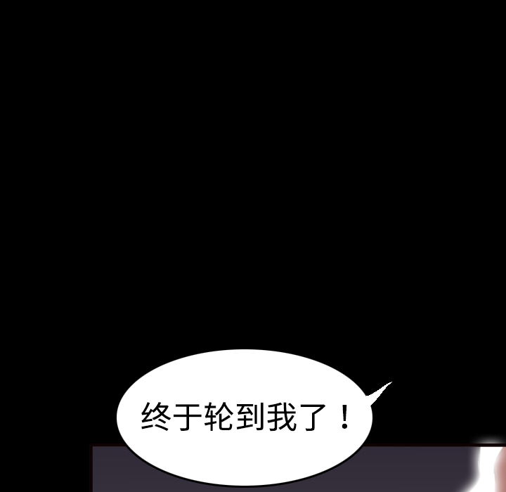炼狱鬼岛[h漫]韩漫全集-炼狱鬼岛-第 9 章无删减无遮挡章节图片 