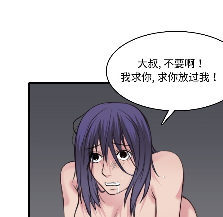 炼狱鬼岛[h漫]韩漫全集-炼狱鬼岛-第 9 章无删减无遮挡章节图片 