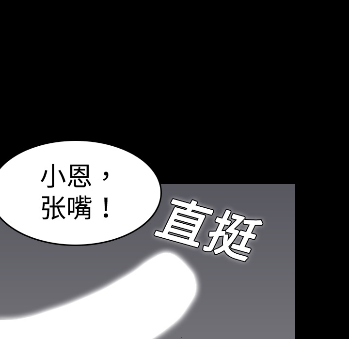 炼狱鬼岛[h漫]韩漫全集-炼狱鬼岛-第 9 章无删减无遮挡章节图片 