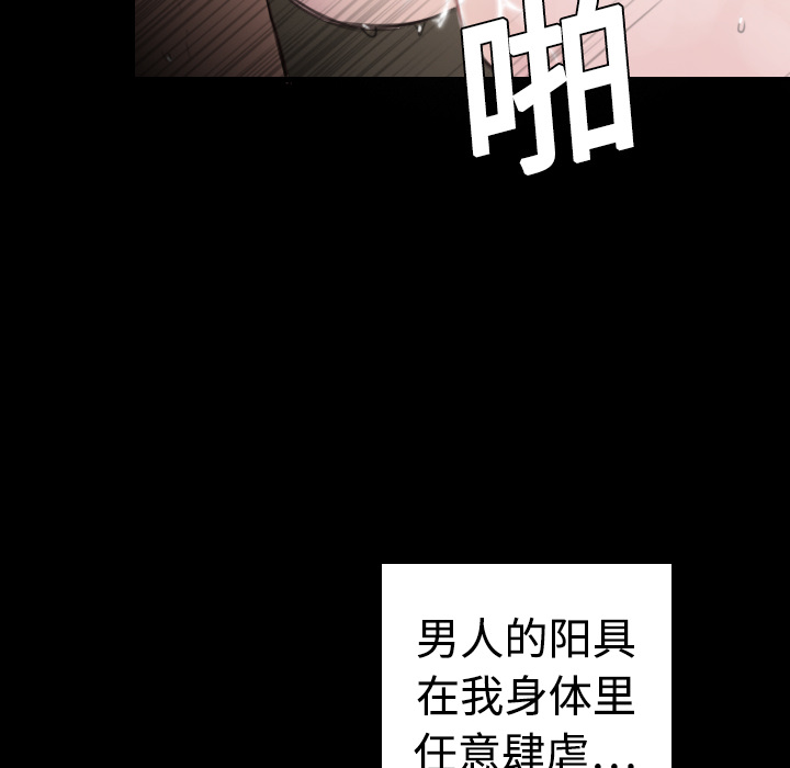 炼狱鬼岛[h漫]韩漫全集-炼狱鬼岛-第 9 章无删减无遮挡章节图片 