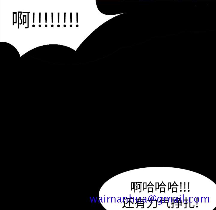 炼狱鬼岛[h漫]韩漫全集-炼狱鬼岛-第 9 章无删减无遮挡章节图片 