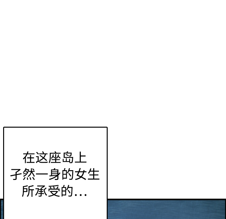 炼狱鬼岛[h漫]韩漫全集-炼狱鬼岛-第 9 章无删减无遮挡章节图片 