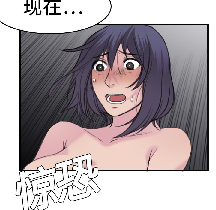炼狱鬼岛[h漫]韩漫全集-炼狱鬼岛-第 9 章无删减无遮挡章节图片 
