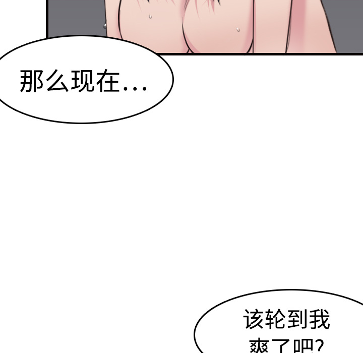 炼狱鬼岛[h漫]韩漫全集-炼狱鬼岛-第 9 章无删减无遮挡章节图片 