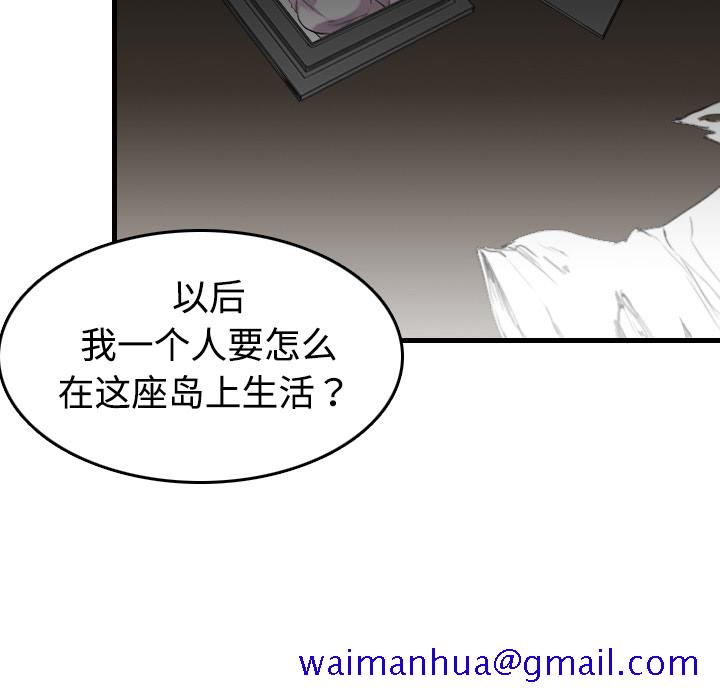 炼狱鬼岛[h漫]韩漫全集-炼狱鬼岛-第 9 章无删减无遮挡章节图片 