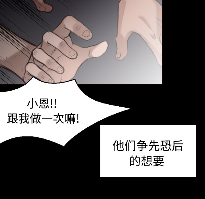 炼狱鬼岛[h漫]韩漫全集-炼狱鬼岛-第 9 章无删减无遮挡章节图片 