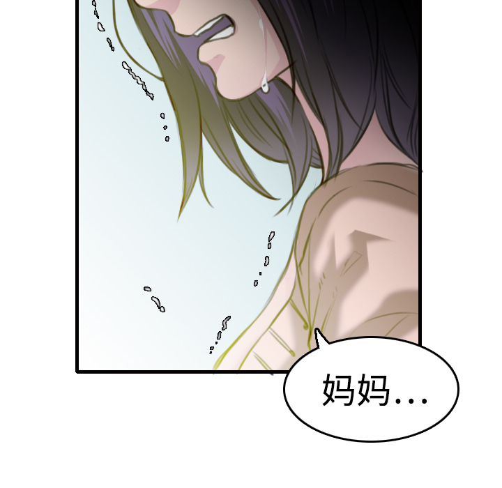 炼狱鬼岛[h漫]韩漫全集-炼狱鬼岛-第 9 章无删减无遮挡章节图片 