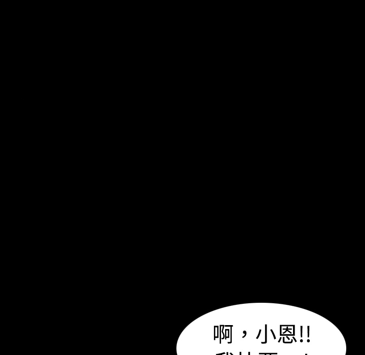 炼狱鬼岛[h漫]韩漫全集-炼狱鬼岛-第 9 章无删减无遮挡章节图片 