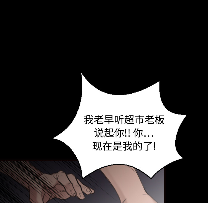 炼狱鬼岛[h漫]韩漫全集-炼狱鬼岛-第 9 章无删减无遮挡章节图片 