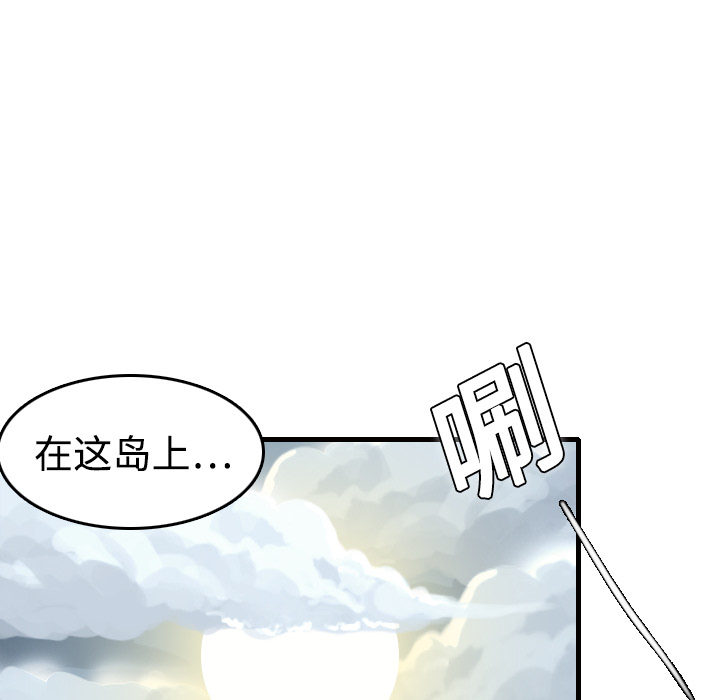 炼狱鬼岛[h漫]韩漫全集-炼狱鬼岛-第 9 章无删减无遮挡章节图片 