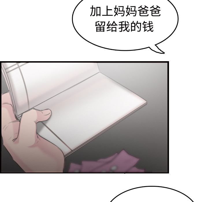 炼狱鬼岛[抖漫]韩漫全集-炼狱鬼岛-第 10 章无删减无遮挡章节图片 