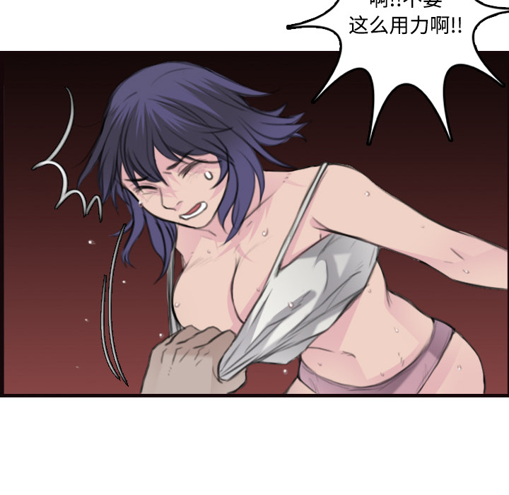 炼狱鬼岛[抖漫]韩漫全集-炼狱鬼岛-第 10 章无删减无遮挡章节图片 
