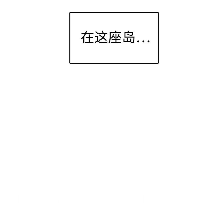 炼狱鬼岛[抖漫]韩漫全集-炼狱鬼岛-第 10 章无删减无遮挡章节图片 