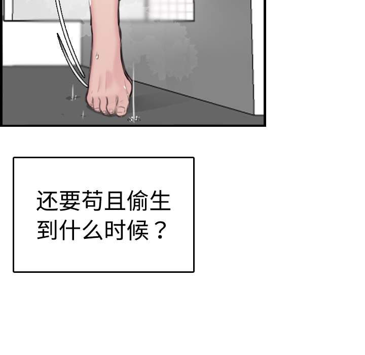 炼狱鬼岛[抖漫]韩漫全集-炼狱鬼岛-第 10 章无删减无遮挡章节图片 