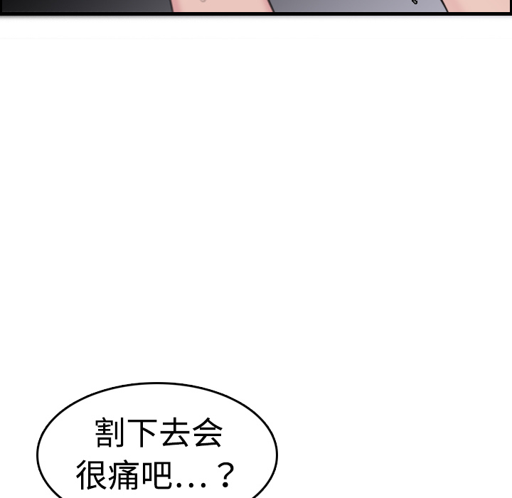 炼狱鬼岛[抖漫]韩漫全集-炼狱鬼岛-第 10 章无删减无遮挡章节图片 