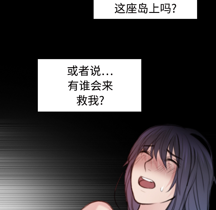 炼狱鬼岛[抖漫]韩漫全集-炼狱鬼岛-第 10 章无删减无遮挡章节图片 